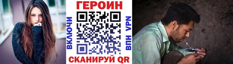 Купить закладки Радужный Героин VHQ