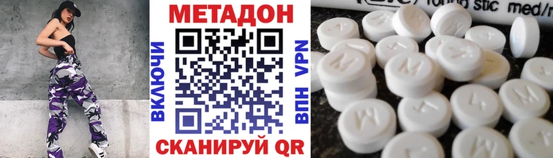 Метадон methadone  Купить закладки  Радужный 